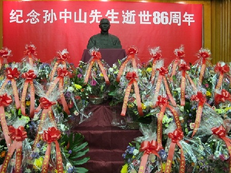 驻英使馆举行仪式纪念孙中山逝世86周年