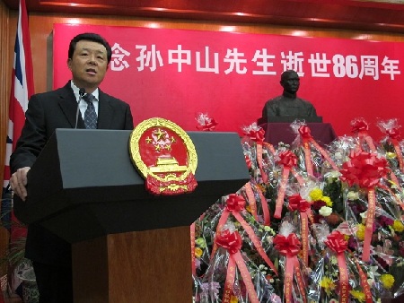 驻英使馆举行仪式纪念孙中山逝世86周年