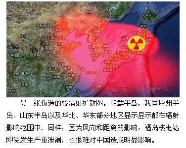 关注福岛核恐慌：谣言不能拯救你