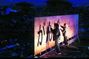 7级余震袭福岛 东京塔亮起“加油日本”