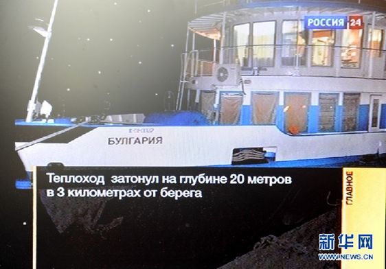 伏尔加河沉船事故2人亡103人失踪