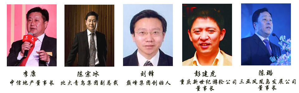 2011年度中国旅游投资“ITIA”奖提名成果发布会