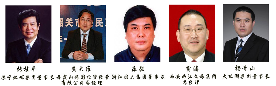 2011年度中国旅游投资“ITIA”奖提名成果发布会
