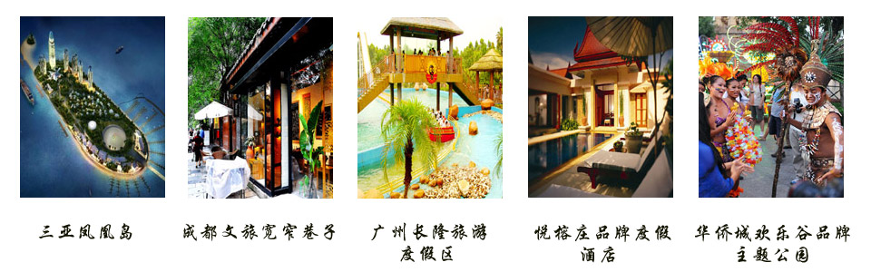 2011年度中国旅游投资“ITIA”奖提名成果发布会