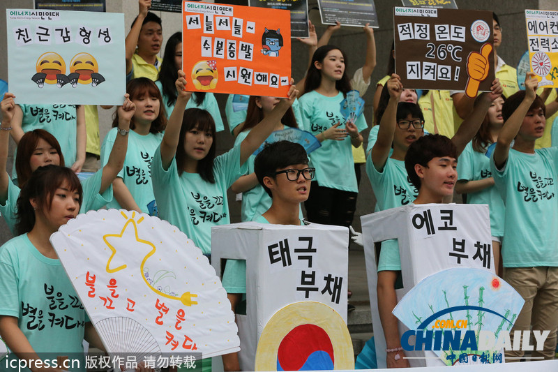 韩国青年不惧高温 动感舞蹈呼吁夏季节约用电（图）