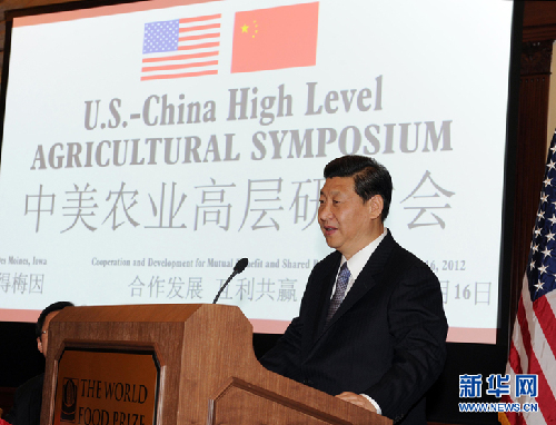 习近平出席中美农业高层研讨会开幕式并致辞