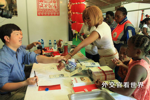 我与中国一家亲