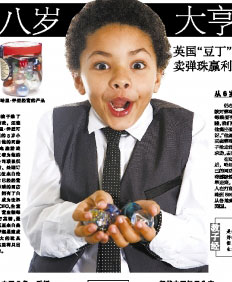 最小老总_老总办公室图片(3)