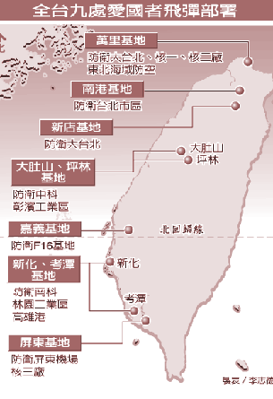 台预置爱国者3导弹地点曝光 多在中南部