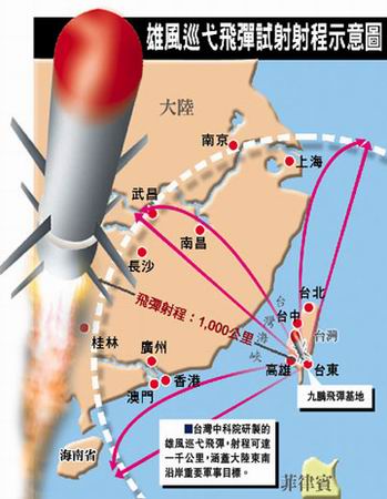 美刊：台将产五百枚雄风2E导弹威慑大陆