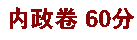 奥巴马2011国情咨文