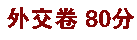 奥巴马2011国情咨文