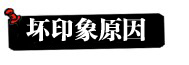 中日舆论调查