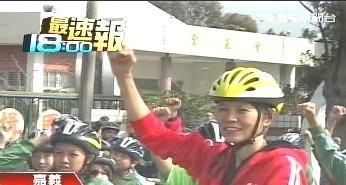 周美青轻装赴嘉义小学 骑单车小试身手