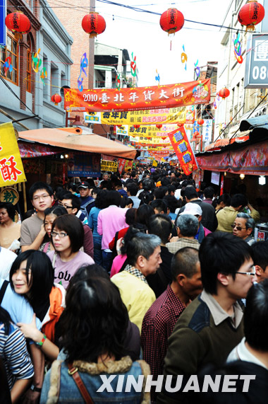 台北年货大街人头攒动［组图］