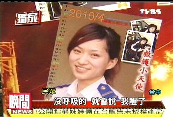 台美女消防代言防灾海报 甜美性感各具特色