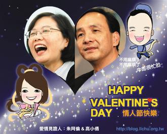 朱立伦、蔡英文变情人?网友搞怪推
