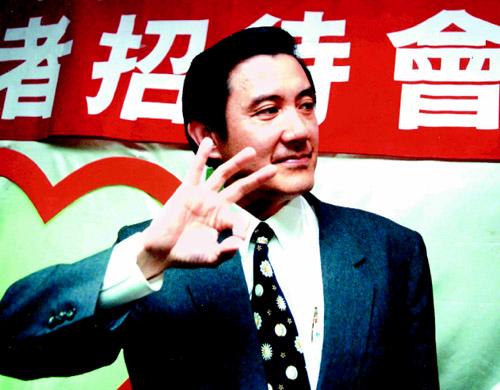 马英九经典私房照 展现鲜为人知一面