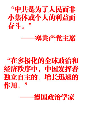 中共舆情