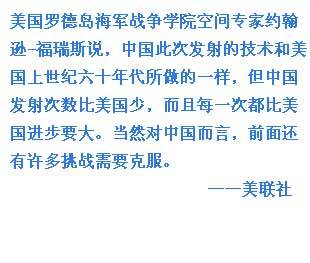 外媒关注中国天宫一号发射