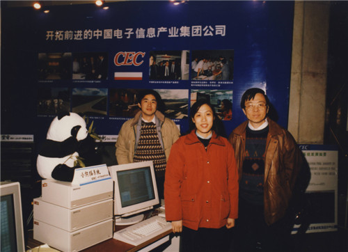 超大规模集成电路计算机辅助设计系统三级系统(熊猫系统)