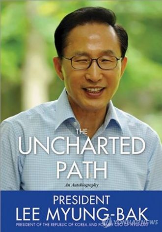 李明博英文自传将出版 曾是清理垃圾贫穷少年