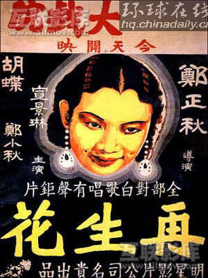 中国电影百年十强人物