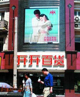 中国黑色富豪沉浮录