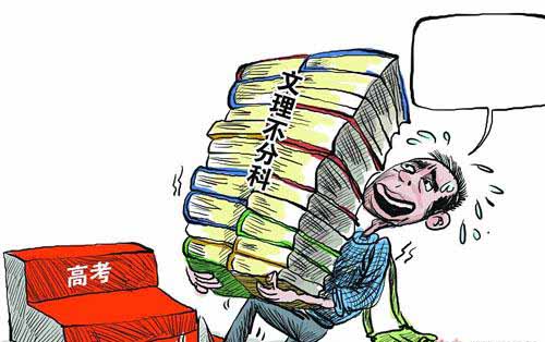 教育现代化应取消文理分科