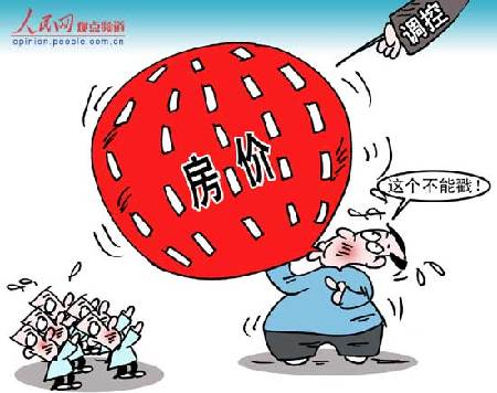 房价不能打压 也打不下去