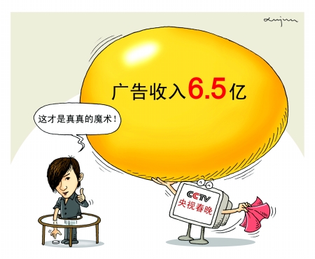 惊闻春晚植入广告将“发扬光大”