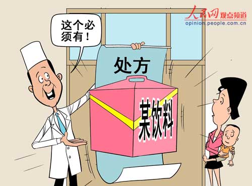 豌豆钻进娃娃鼻孔 医生开147元处方88元是饮料