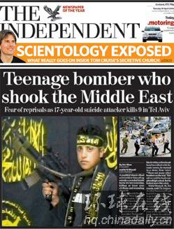 英国《独立报》：17岁“人弹”震动中东