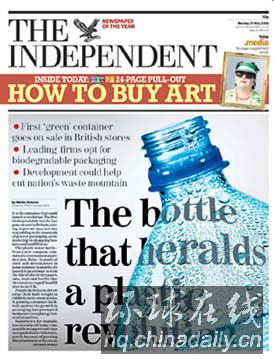 英国《独立报》:瓶子带来的一场塑料革命