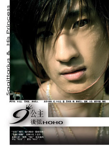 后弦不屑做周杰伦接班人