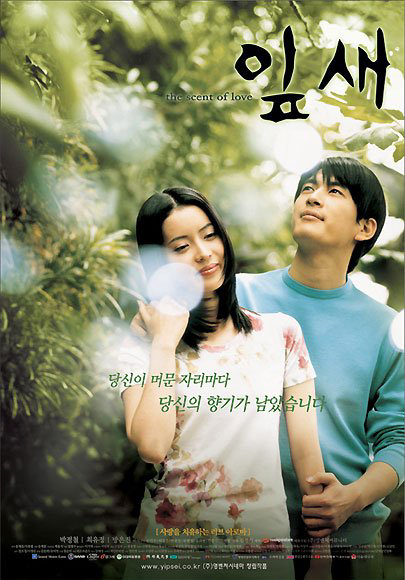 韩国电影海报欣赏