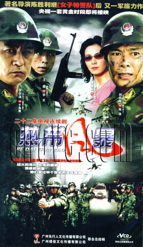 一周电视质量报告《武林外传》继续受追捧