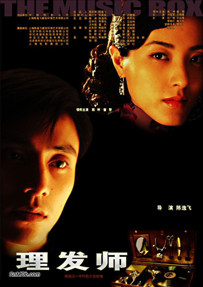 《理发师》