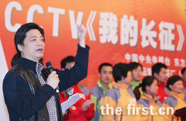 《我的长征》大型电视行动誓师会昨日举行