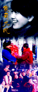《家有九凤》观众爱 2006平民剧唤新作