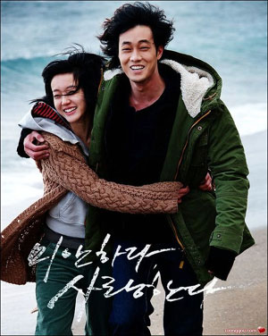 苏志燮林秀晶当选最佳情侣(图)