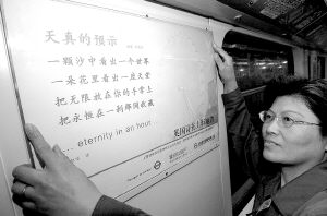 驶向世博的地铁,除了诗歌还要什么?(图)