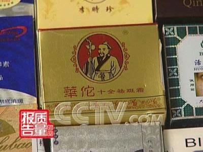 毁容的汞超标9万倍劣质祛斑霜(图)