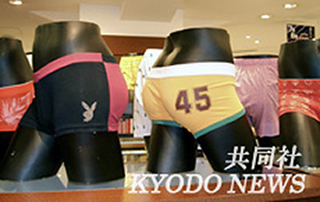 时尚男性内裤风行日本(图)