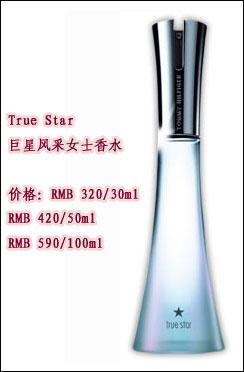 世界顶级香水赏析