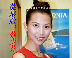 评点明星美女脸型和盘发(图)