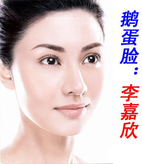 评点明星美女脸型和盘发(图)