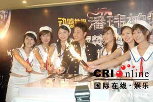 潘玮柏生日会收到专属麦克风 （图）