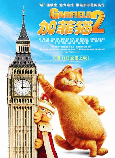 “加菲猫”今日重返中国银幕