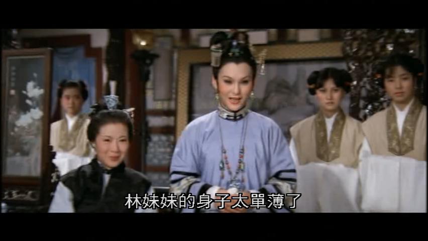 港版《金玉良缘红楼梦》